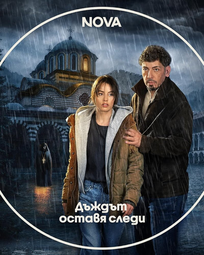 Следы дождя 1 сезон 2 серия [Смотреть Онлайн]
